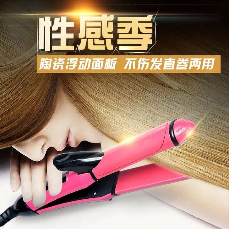 2 in 1 Hair Straightener & Curler - Ceramic Tourmaline Hair Straightener & Curling Iron with Fast Heating